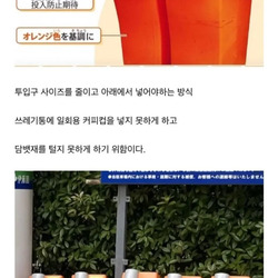 일본에 새로운 쓰레기통이 설치되기 시작했다