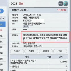 배민 거지 근황.jpg
