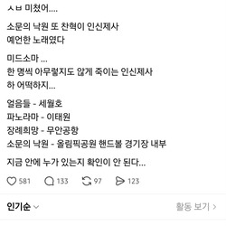 올림픽공원에 있는 사람들의 정신상태...