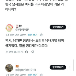 한국 페미 때문에 빡친 일본인들.jpg
