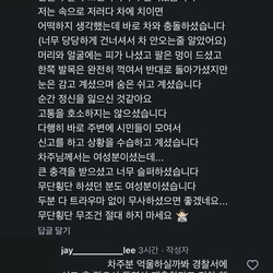 어제자 홍대 무단횡단녀