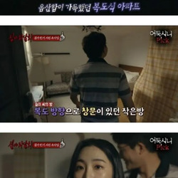 심야괴담회 - 복도식 아파트에서 일어난 일