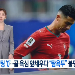 호날두 새 별명.jpg