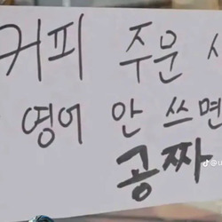 커피 공짜로 준다는 동네 커피가게.jpg