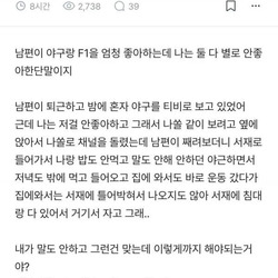 남편이 말도 안 한다는 증권회사 직원 사연