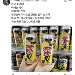 X) 한국 이제 큰일 났다는 일본인.twt
