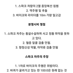 교통사고 100 대 0은 존재하지 않습니다
