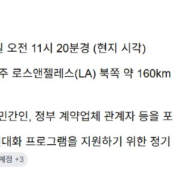 에드워즈 공군기지에서 B-52 폭격기 추락