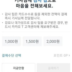 슬그머니 들어오려는 팁 문화