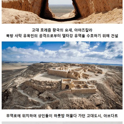 사막 모래 속에서 발견된 고대 유적들