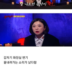 [심야괴담회] 모텔에서 들리던 소리