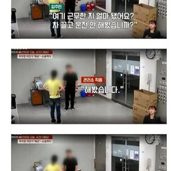 아파트 차단기 박은 입주민의 주장