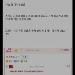가슴 작은 여자 특징