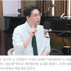 은현장이 바라는 김세의 형량은 1년 미만