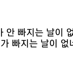 한국사람에게 뇌 정지가 오는 짤 ~