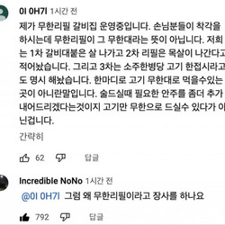 무한리필이 무한대라는 뜻이 아닙니다...
