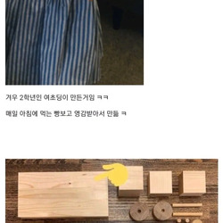 일본 여초딩의 여름방학 목공 챌린지