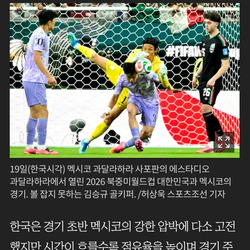 홍명보: "졌다고 고개 숙일 필요없다"