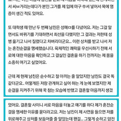 혼전순결이라는 여자