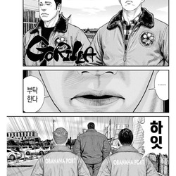 일본만화 고릴라 3화.manhwa