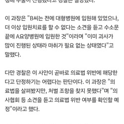 인천 사람다리 쓰레기장 진실(후속기사)