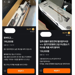 당근에서 사기치는 방법중 하나