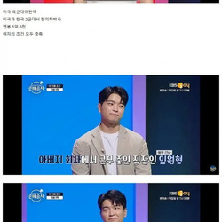 32세 여의사의 1:4 소개팅 결과