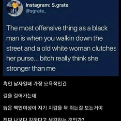 흑인남성이 느낀 극심한 모욕감.jpg
