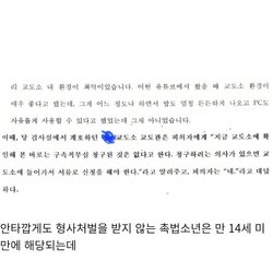 엄마 살해하고 난 촉법소년이야! 자신만만했던 중학생의 최후.jpg