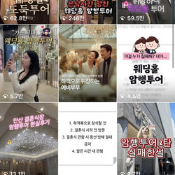 결혼식장 암행투어 논란