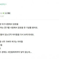 배재고 사태 맘 카페 댓글 반응 ㄷ