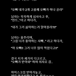 베라 알바생의 시점에서 본 남친.jpg