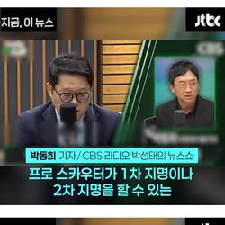 배재고 야구부 선수들이 맞이할 미래