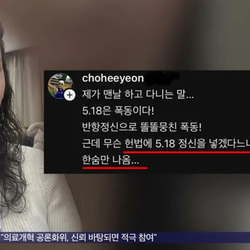1년 전, 5.18은 폭동이라고 했던 전 수영선수.. 이번엔 "우리 아들들 배재고 보낼까?"
