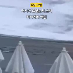 눈앞에서 여친이 파도에