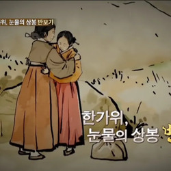 조선시대 풍습 '반보기'