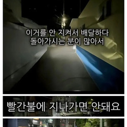 배달기사 사이에서 떠도는 미신