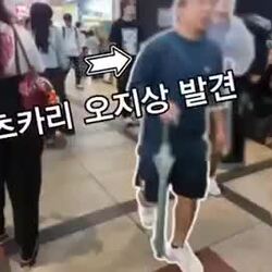 어깨빵하는 빌런 참교육  ㄷㄷㄷ
