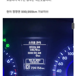 현대차가 짱인 이유를 보여주겠다는 그랜져 차주