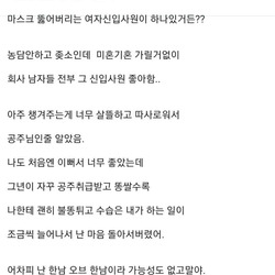 뇌와 고추의 치열한 싸움