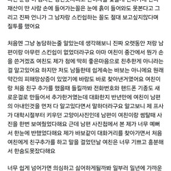 남편의 상간녀에게 첫눈에 반했습니다