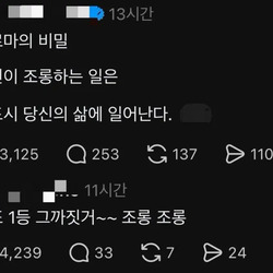 복권 1등 당첨자 조롱하기.jpg