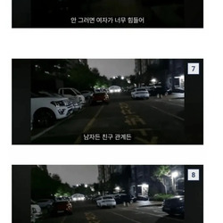 남친은 초반에 잡아야한다는 여자