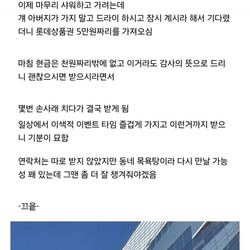 목욕탕에서 장애 청소년 가족한테 삥뜯음