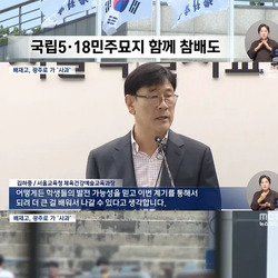 배재고 야구부, 6일 5·18묘역 참배