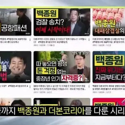백종원 더본코리아 점주들이 오재나PD에게 소송한 재판 결과 나옴