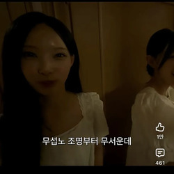 '무섭노' 썼다 억까 당하는 중인 아이돌