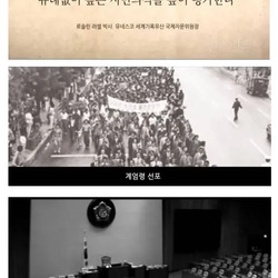 유네스코까지 찾아가 518을 폭동이라고 왜곡했던 사건.jpg