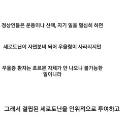 우울증은 우울한 병이 아니라