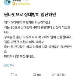 40대 누나의 함정에 걸린 30대 남자